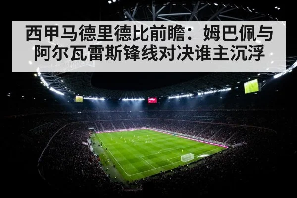 football stadium night floodlights